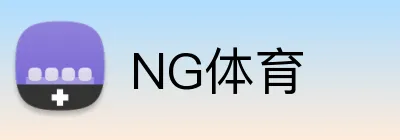 NG体育 Logo