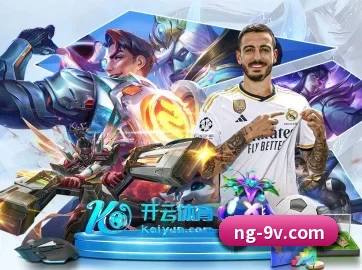 NG体育 APP